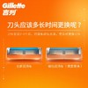 吉列锋隐5层刀片（4刀头） 商品缩略图3
