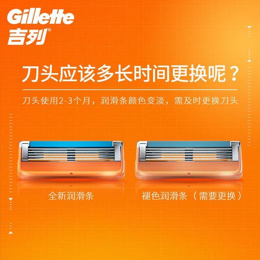 吉列锋隐5层刀片（4刀头） 商品图3
