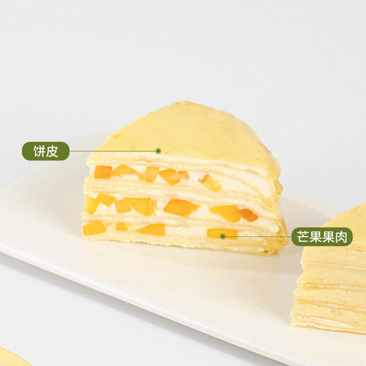 现煎芒果千层、榴莲千层，榴芒双拼千层（三选一）（6英寸）（武汉） 商品图2