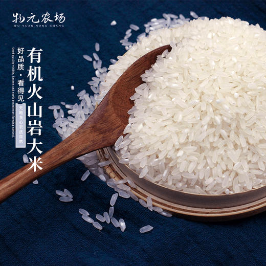 物元农场有机大米5斤火山岩米当季新米现磨真空包装东北粳米 商品图4