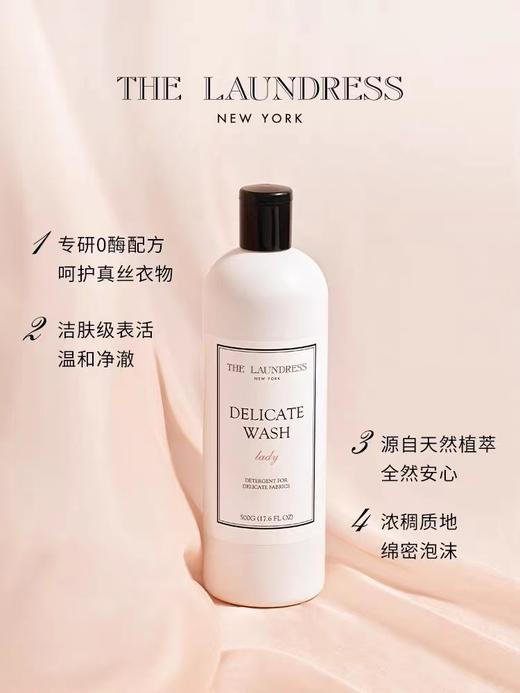 4楼Eubelle欧蓓 The Laundress细致衣物洗衣液500ml 真丝蕾丝洗涤剂桑蚕丝温和香氛留香 活动价：160元 商品图1