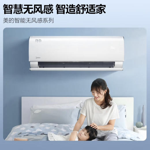 美的（Midea）空调 KFR-35GW/N8MWD1 纤白 商品图6