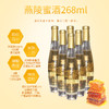 燕陵蜜酒 原中华蜜酒 潮饮蜂露蜂蜜酒 槐花蜜 金丝枣酒 蜂蜜酒 纯发酵 不加糖 不加酸 不勾兑酒精 不添加食品添加剂 商品缩略图9