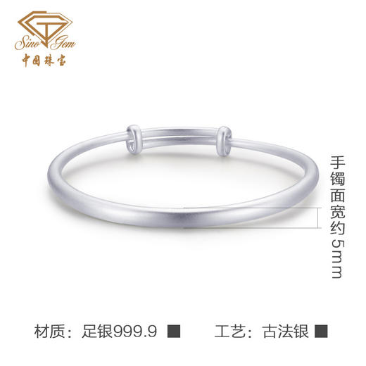 中国珠宝 足银推拉手镯 古法银磨砂镯子 限量礼盒版手办 商品图4