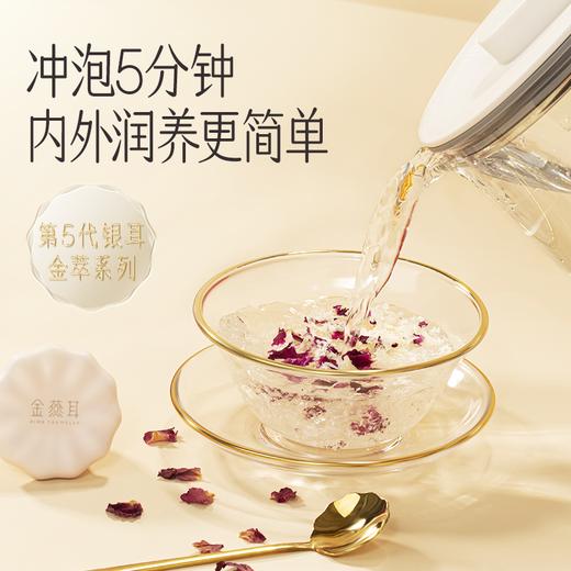 【会员积分兑换】金燕耳花间露品鉴装3朵/盒 玫瑰花/桂花/茉莉3种口味 便携免煮冲泡即食银耳羹 商品图3