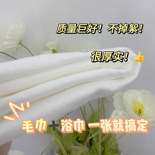 韩国尔木萄一次性真空浴巾1片装/压缩毛巾20小粒 商品图6