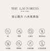 4楼Eubelle欧蓓 The Laundress经典洗衣液1kg 衣物洗护三重酵素香氛留香洗涤剂 活动价：190元 商品缩略图3
