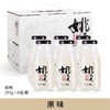 姚淑先 鲜炖本草银耳羹 小润瓶【限时福利   2箱79.9元】 商品缩略图7
