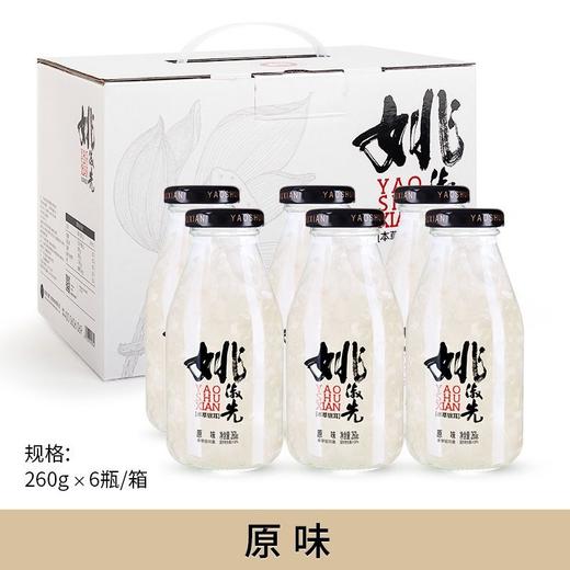 姚淑先 鲜炖本草银耳羹 小润瓶【限时福利   2箱79.9元】 商品图7