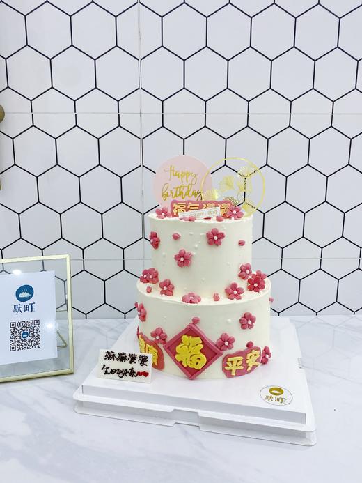 小桃花福气满满双层蛋糕 商品图3