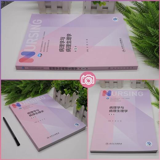 全2册 病理学与病理生理学 第5版+配套学习指导 第七轮全国高等学校本科护理类专业配套教材 供本科护理学类专业用 人民卫生出版社 商品图4
