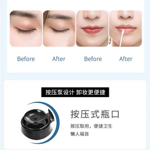 ELLE温和净颜卸妆液KA01-01净润500ml 卸妆水 商品图3