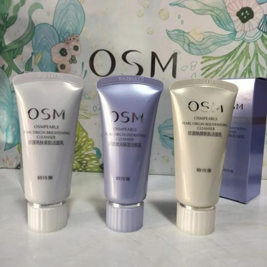 【爆款超低价预售 急单慎拍】欧诗漫小样珍源澈润焕颜沁白30克洁面控油祛痘深层清洁水乳 商品图0