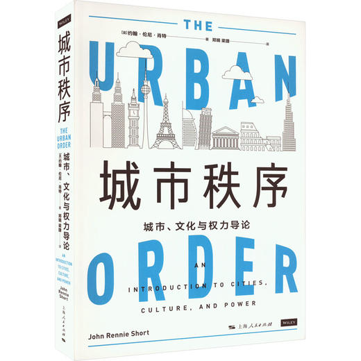 城市秩序 城市、文化与权力导论 (英)约翰·伦尼·肖特 著 郑娟,梁捷 译 商品图0