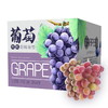 有机葡萄混合装4斤/6斤（夏黑+巨峰+玫瑰香） 商品缩略图0