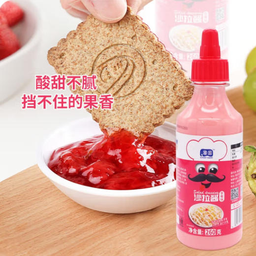 象国沙拉酱草莓味【260g】 商品图2