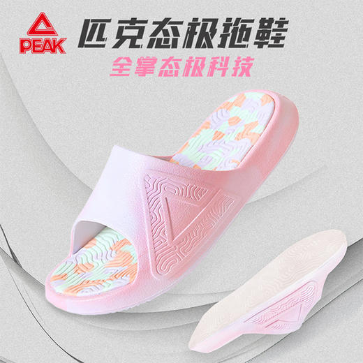 匹克2023春夏新款态极拖鞋运动拖鞋男女款外穿沙滩软拖学生篮球拖鞋ET24051L\ET24052L 商品图3