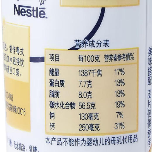 雀巢鹰唛炼奶原【185g】 商品图4