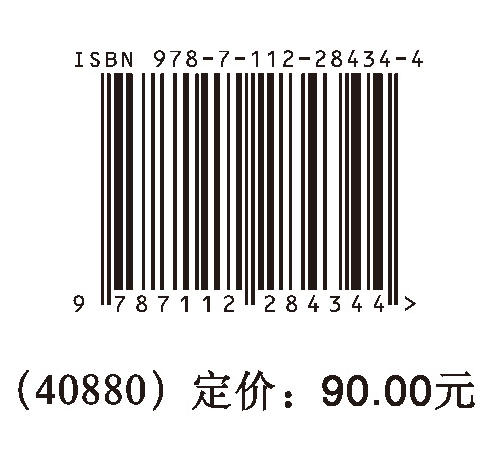 城市基础设施高质量发展探索与实践 商品图1