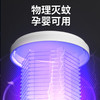 扬子灭蚊灯YG-002 商品缩略图2