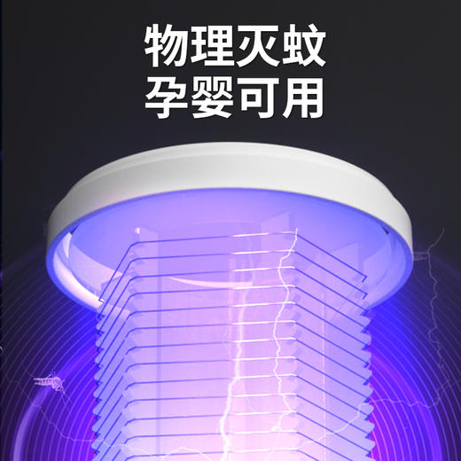扬子灭蚊灯YG-002 商品图2