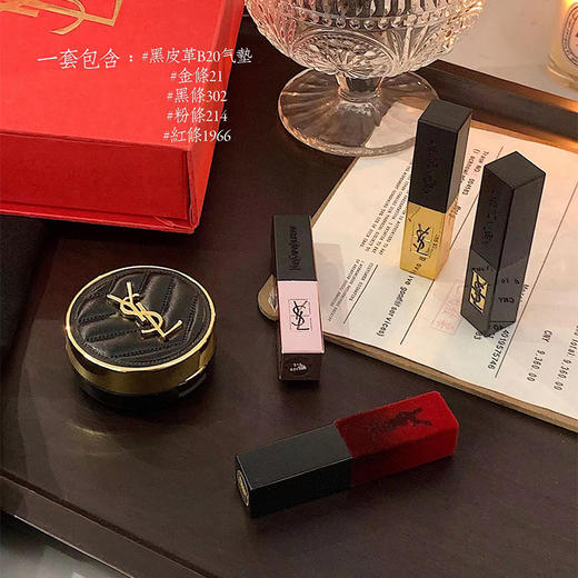 【🎁情人节礼物】圣罗兰小明星小样五件套（配礼盒+礼袋） 商品图4