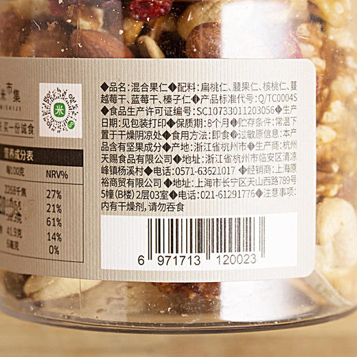 一米市集严选 健康混合果仁160g 6种果仁美味健康随心享 商品图3
