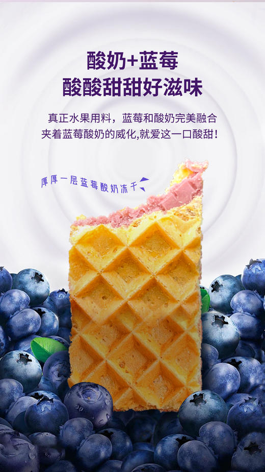 Anemon3/（爱你们）小青柠冻干酸奶脆/冻干蓝莓酸奶脆 威化奶香浓郁，真正水果用料，新鲜水果和牛奶的完美搭配 不止惊喜更是惊艳，真的好吃到哭 夏天就爱这一口酸甜 商品图11