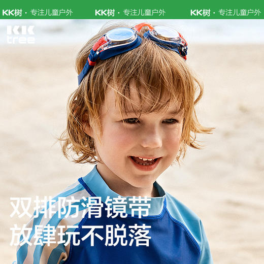 KK树儿童泳镜防水防雾高清女童男孩护目镜专业宝宝游泳眼镜装备 商品图4
