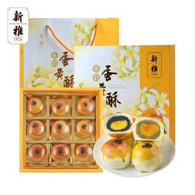 新雅·香韵蛋黄酥 675g（提拉米苏味蛋黄酥*3 抹茶味蛋黄酥*3 黑芝麻味蛋黄酥*3）