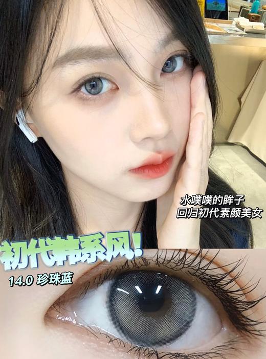 ginomii 纳米珍珠蓝 14.0mm 半年抛 含硅水凝胶 商品图8