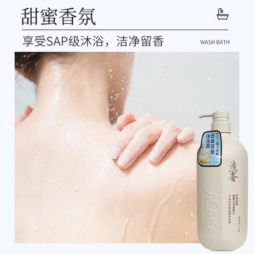 浅香日本百合氨基酸沐浴露750g（丝滑柔嫩） 商品图3
