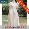 裁缝学苑AS86夏季新中式旗袍改良立领连衣裙纸样女装新款裙子裁剪 商品缩略图0