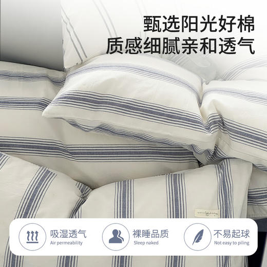 【品牌直发】加倍生活 色织水洗棉四件套 中古系列 6色可选 商品图1