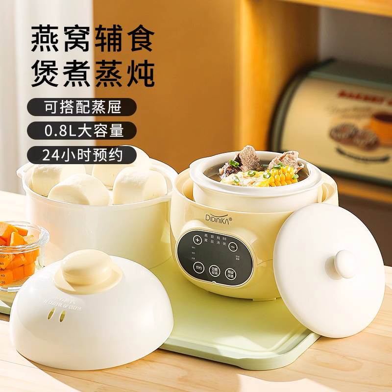 【迪迪尼卡宝宝煮粥锅电炖锅婴儿辅食锅bb煲汤电炖盅隔水炖家用陶瓷