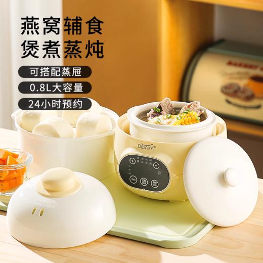 【品牌直供】迪迪尼卡宝宝煮粥锅 商品图0