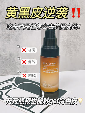 犀利犀利！终于去掉了这身黄黑皮保护色