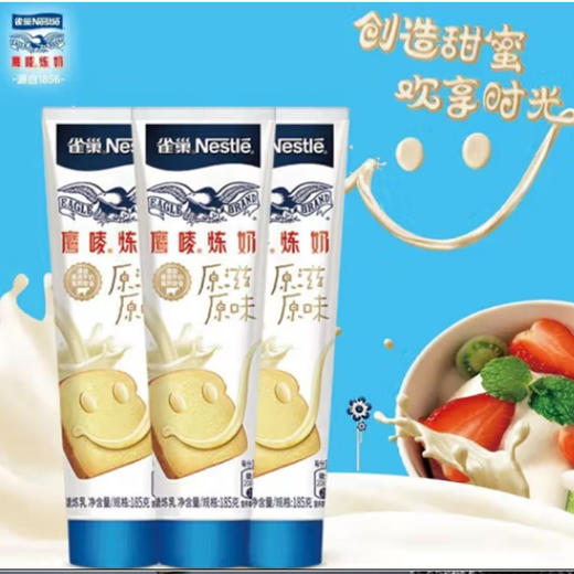 鹰唛炼奶草莓味【185g】 商品图1