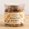一米市集严选 健康混合果仁160g 6种果仁美味健康随心享 商品缩略图0