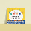 《0~3岁婴幼儿家庭早教游戏全书》 商品缩略图1