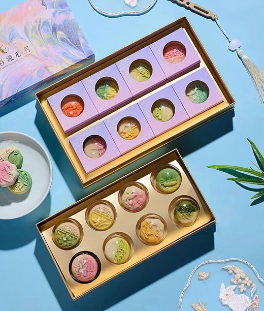 【炫彩流心月】渐变色系列茶味月饼 清真月饼礼盒装8粒/盒 全国包邮 商品图0