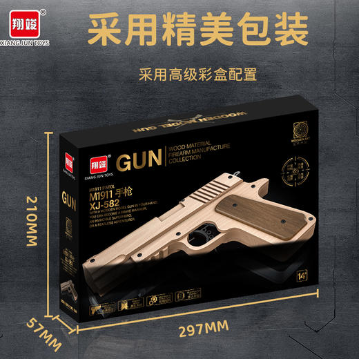 儿童皮筋玩具枪男孩木质橡皮筋连发沙漠之鹰木头制手枪连射 商品图2