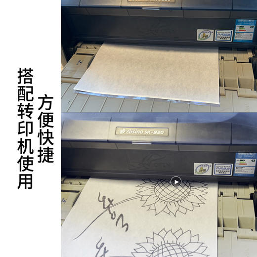 途马机器转印纸热敏转印纸手描细线条纹身转印专用惊蛰刺青器材 商品图5