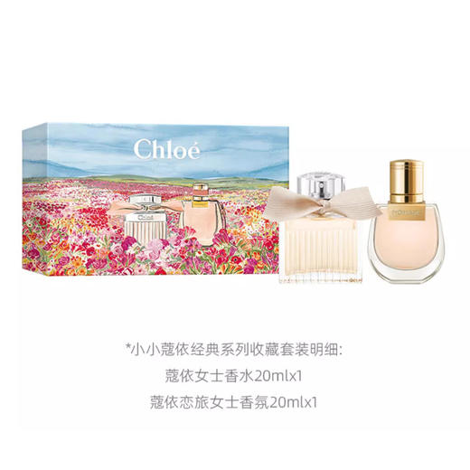 Chloe/蔻依香水套盒  nomade小猪包EDP20ml+肉丝带EDP20ml 女士浓香水套盒 【CDF】 商品图5