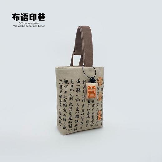 中国风王羲之书法兰亭序环保手提遛弯水桶包包手腕手机收纳袋 商品图0