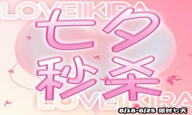 【LOVEIIKIRA年抛 布鲁灰】大眼睛的灵魂之笔