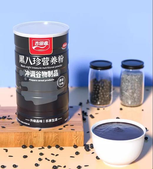 【古田森黑八珍营养粉】孕妇、儿童、老人、健身人士都能吃 ✅一罐八种黑色食材 商品图3