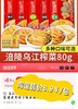 //【乌江榨菜】下饭神器‼️💥19.9￥💰15包👉经典老牌🤤值得信赖🔥全球畅销150亿包 榨菜界的天花板 好吃的根本停不下来❗ 商品缩略图7