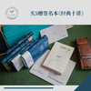《世界文学经典》全5册 赠送一本李继宏撰写的《经典十讲》一本 商品缩略图1