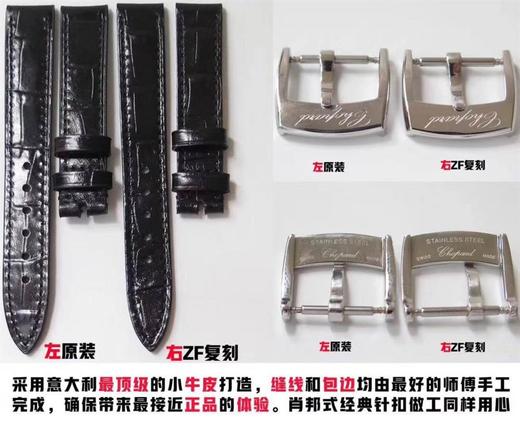 ZF厂萧邦快色钻石英278509腕表对比正品评测,能不能以假乱真的复刻手表一比一手表n厂c厂zf厂vs厂clean厂 商品图3